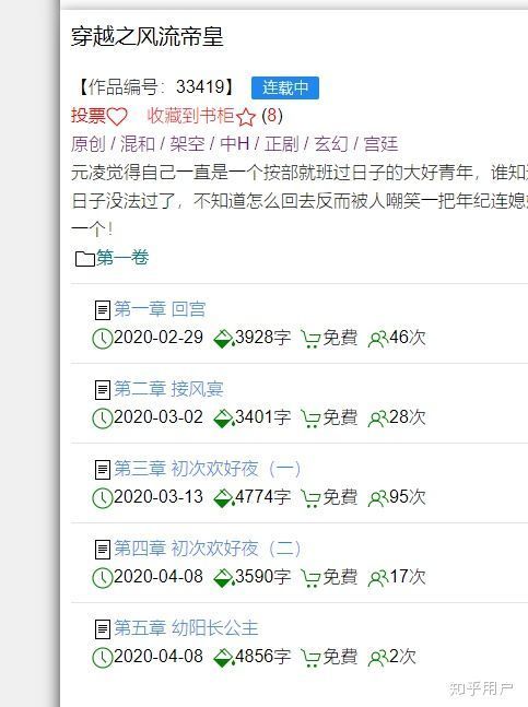 怎么进海棠看文？海棠文学城正确进入2021方法[多图]图片5