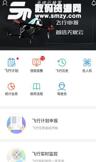 无忧云管家介绍