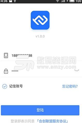 合創聯盟app正式版