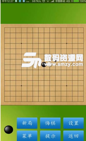 五子棋争霸99手机版截图