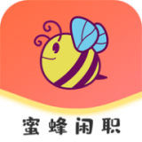 蜜蜂闲职0.0.2安卓版