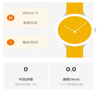 智能AI手表app 1