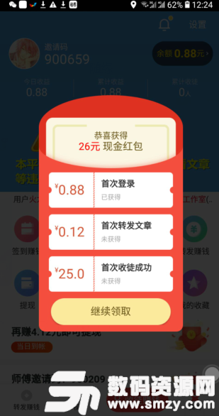 火鱼快讯app手机版