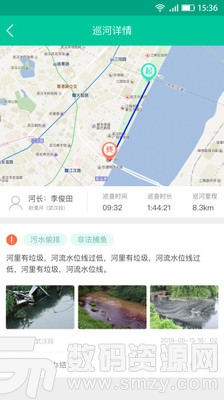 武汉河湖长制官方版