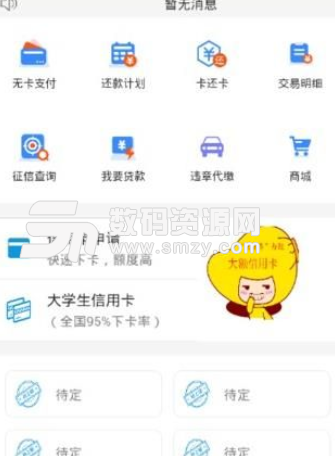 琥珀星球app