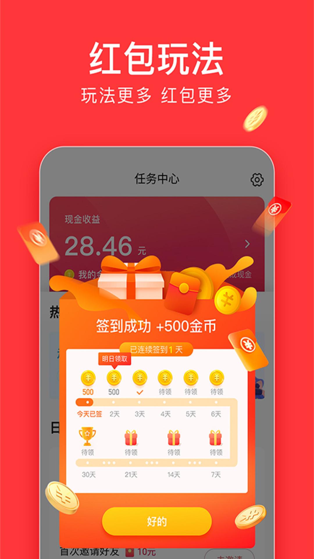 今日头条极速版app9.3.3.0