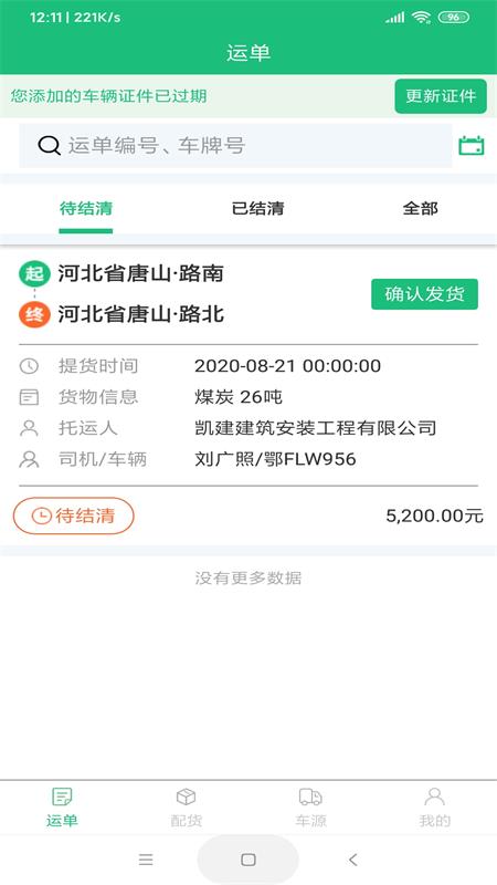 青途物潤app1.1.1