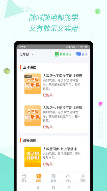 慧话宝v6.2.4 iphone版