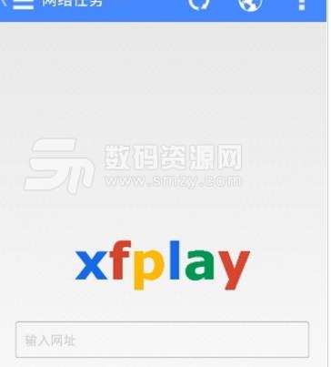xfplay播放器手机版截图