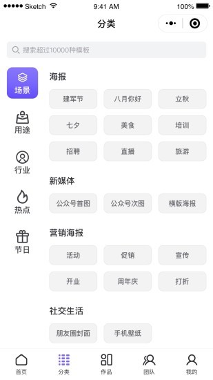 爱设计1.3.4 安卓最新版