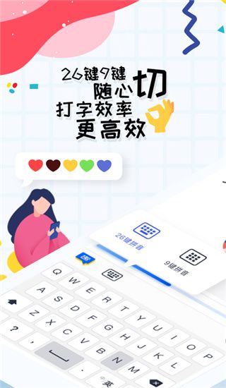 趣打字appv1.0.1