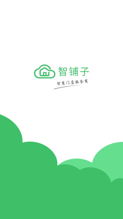智铺子商家appv1.6.0