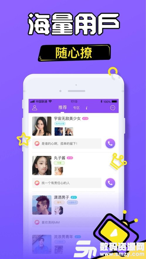 蜜聊app