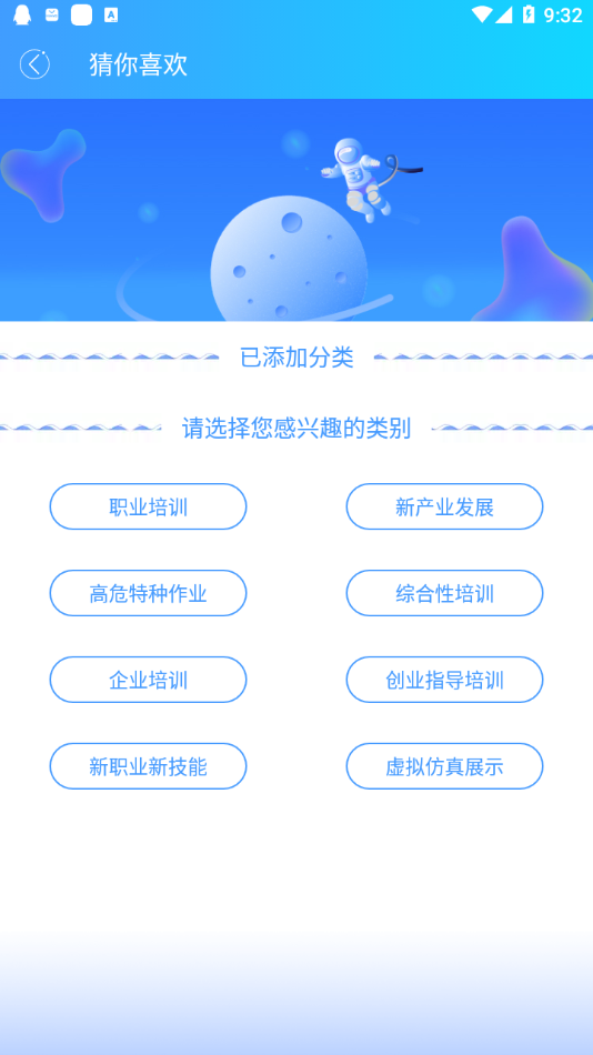 职业技能appv1.3.4