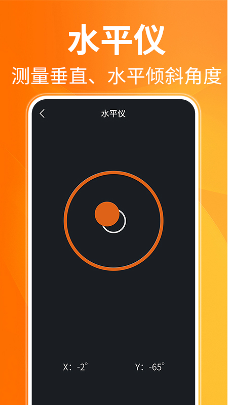 AR测距仪app1.2.5