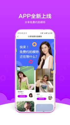 秀人约拍appv4.7.9