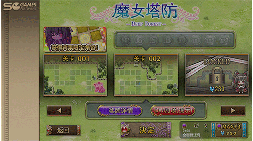 魔女塔防单机版v1.2.3