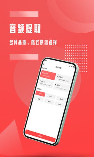 音频裁剪v1.1.0