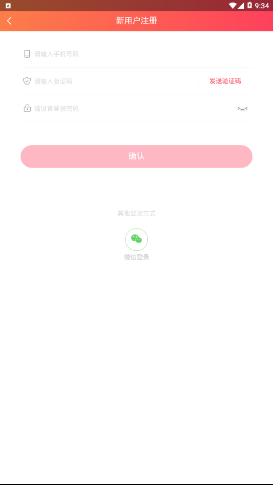 趣信v1.4.20