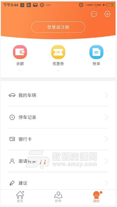 捷好用app