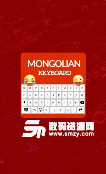 蒙古键盘输入法app