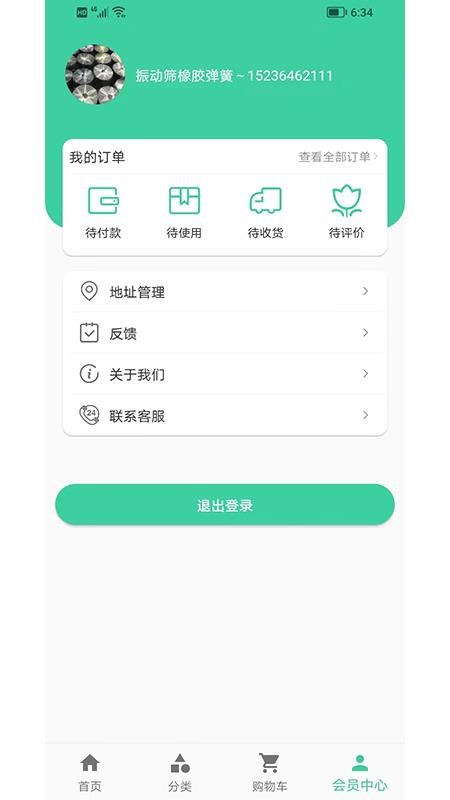 逛街帮1.1.9