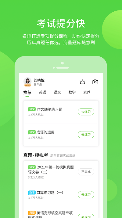 长少学习IOS软件vv5.0.8.4 