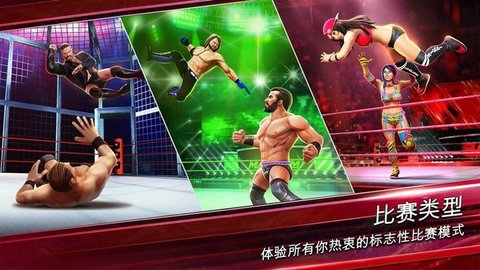 wwe美国职业摔角游戏v1.64.175