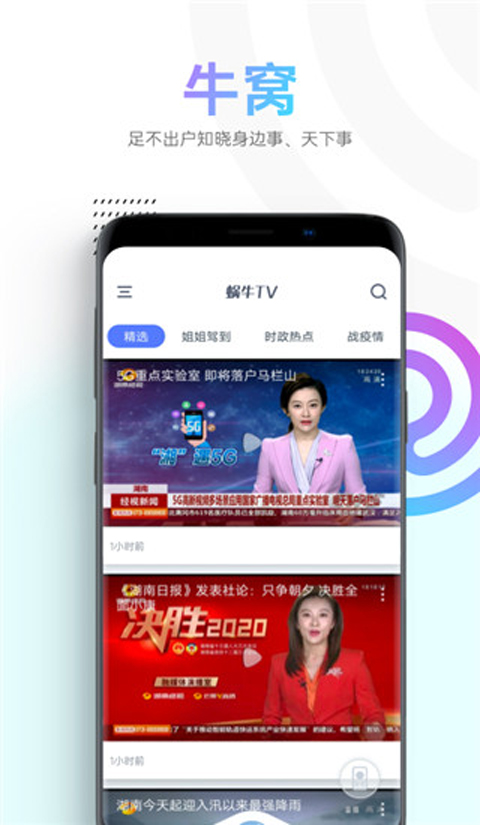 蝸牛tv免費版v1.0.9