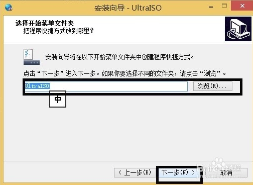 UltraISO軟碟通截圖