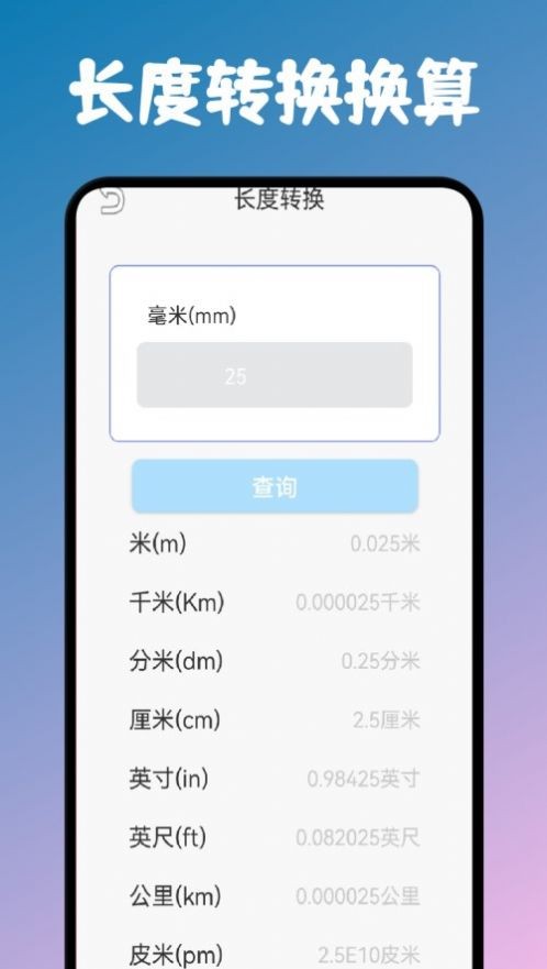 小黄计算助手追剧v1.3