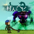 农夫与蛇安卓版(RPG冒险手游) v1.5.2 最新版