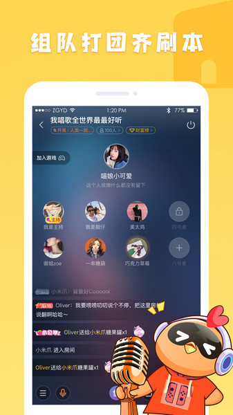 菜雞遊戲app5.6.4