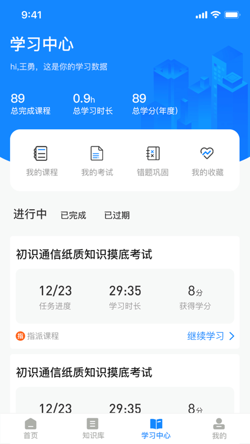 譽學堂app1.3.5