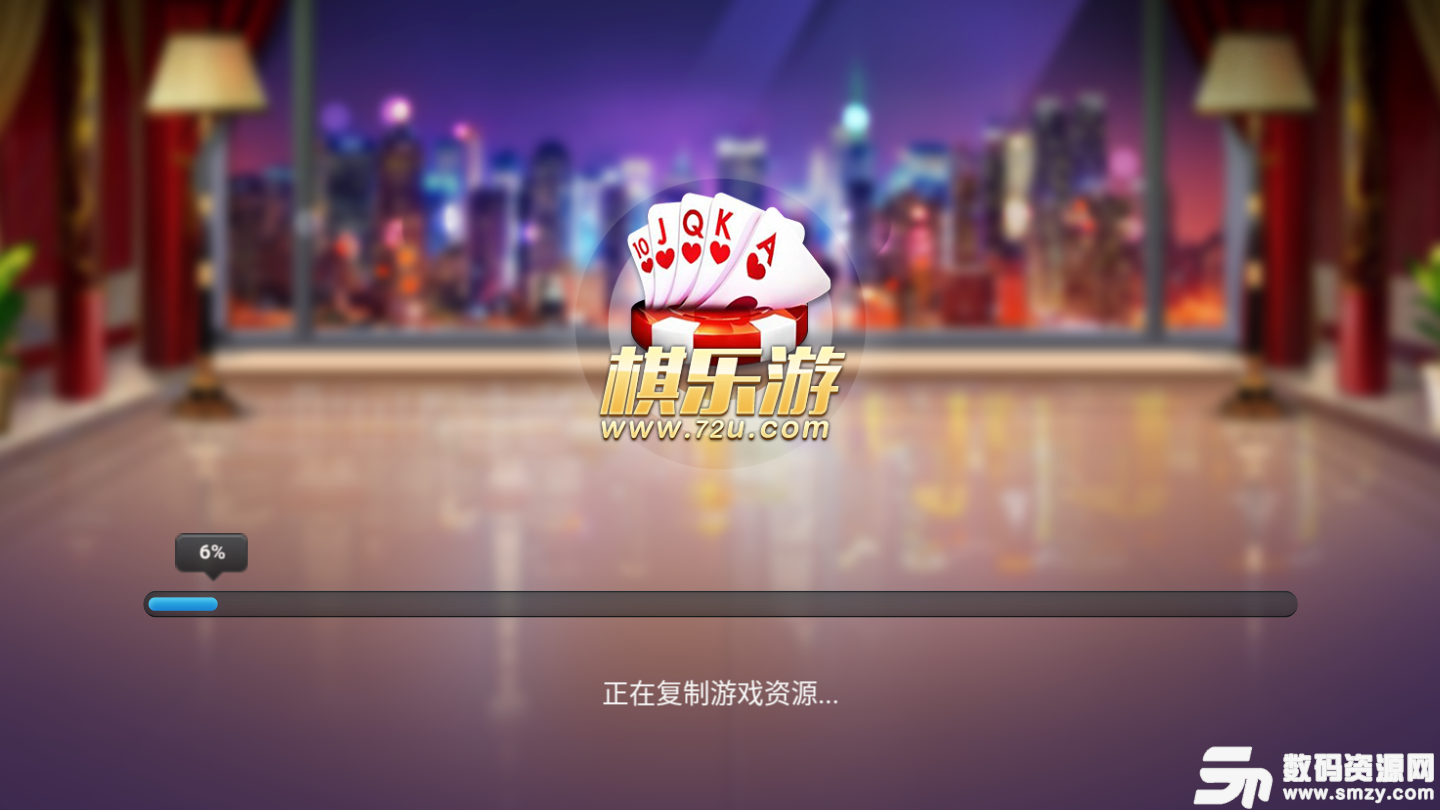 棋乐游app图1