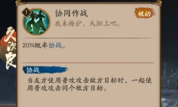 【阴阳师海国将领选什么比较好】 幻境试炼海国将领选择推荐