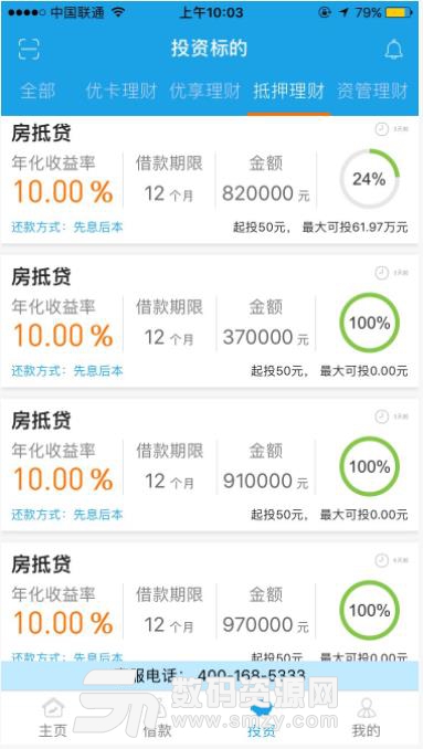 蓝海金融安卓app