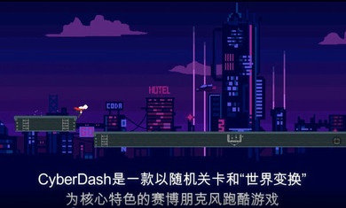 賽博衝刺版v0.5.0525