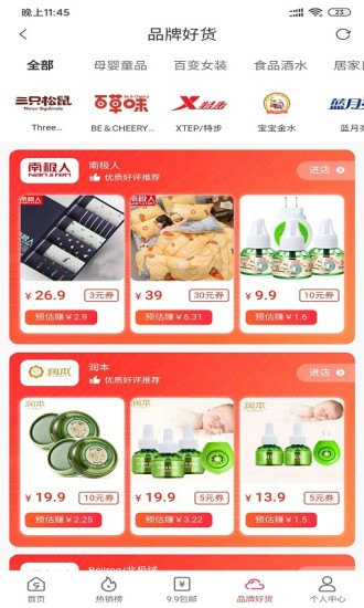 九号精选app0.0.8