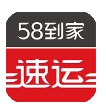 58到家速运app(一站式货运服务平台) v4.4.1 安卓最新版
