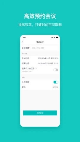 大专家云会议v1.3.1