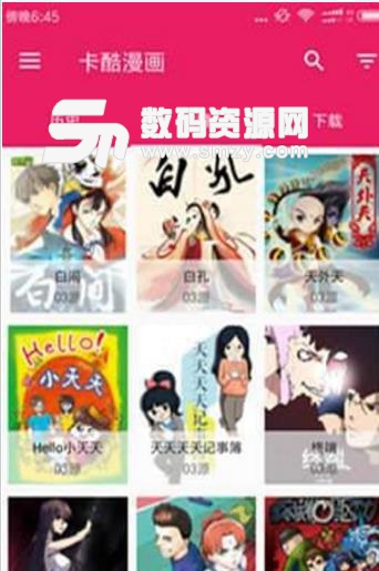 卡酷漫画最新版