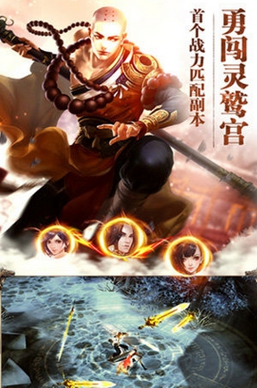 劍魔獨尊Android版截圖