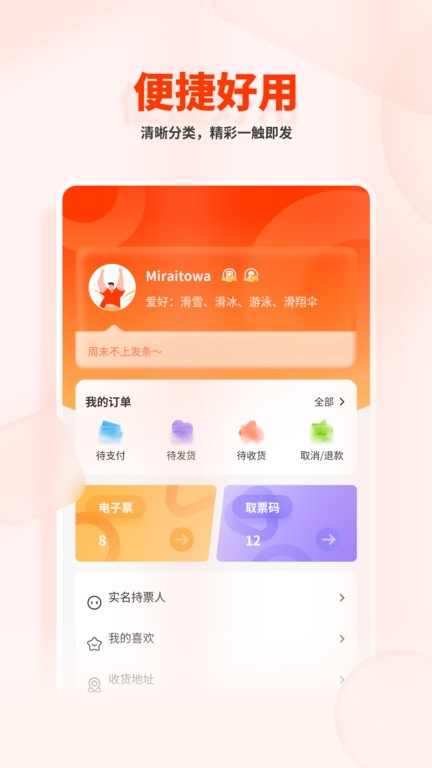 看个比赛appv1.4.8