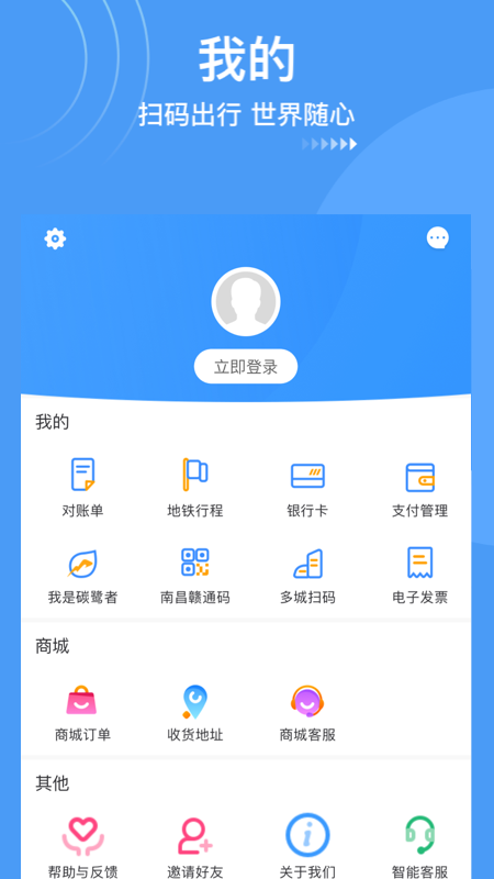 鹭鹭行appv3.8.0