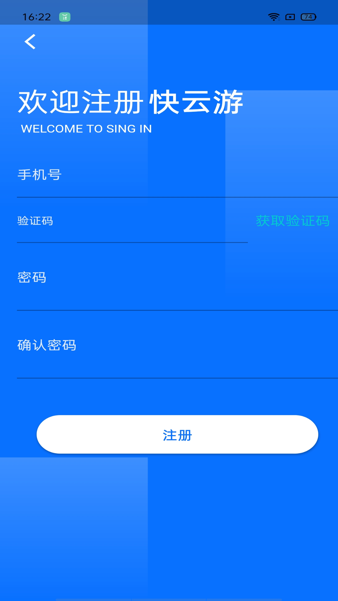 快云游软件v1.4.0