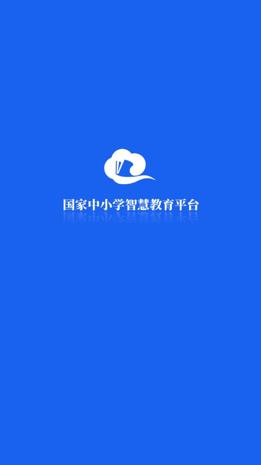 智慧中小学appv6.5.3