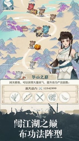 我也是大侠无限真气版v1.1