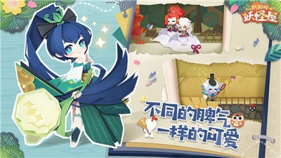 阴阳师妖怪屋鬼灭之刃联动v1.1000.006