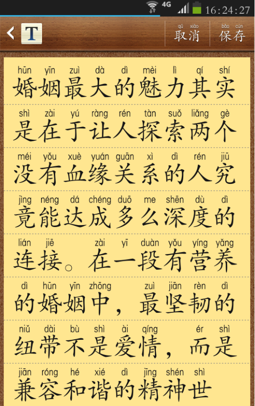 Custom Font拼音字体6.3